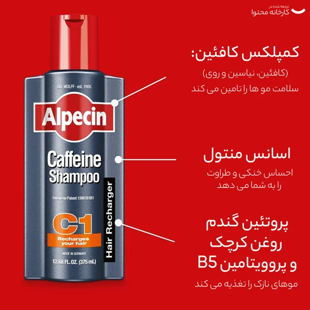 شامپو روزانه تقویتکننده و ضد ریزش مو آلپسین مردانه مخصوص انواع مو، حجم 250 میلیلیتر مدل 102661154